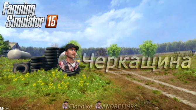 ЧЕРКАЩИНА для Farming Simulator 2015