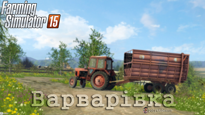 Варваровка для Farming Simulator 2015